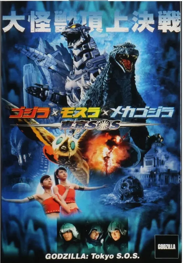 Godzilla Tokyo S.O.S.