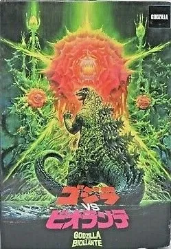 Godzilla vs Biollante