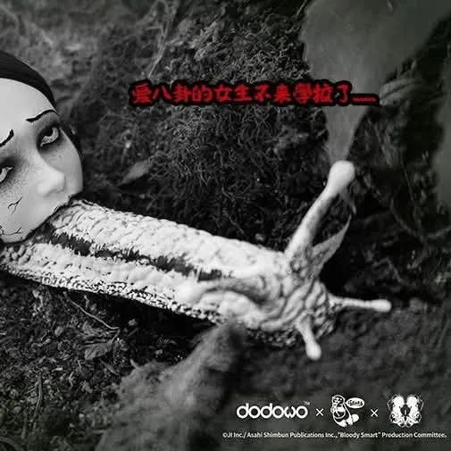 2026/09/1000046665-20260904-225847-227.webp JUNJI ITO SLUG GIRL